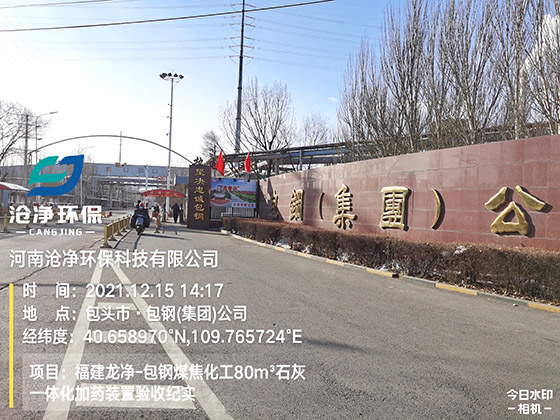 包鋼集團(tuán) 包鋼集團(tuán)