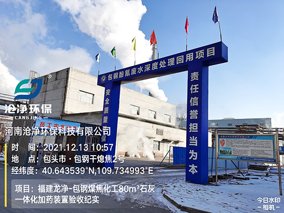 水處理項(xiàng)目 水處理項(xiàng)目